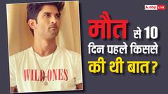 मौत से 10 दिन पहले सुशांत सिंह राजपूत ने किससे की थी बात? किस चीज को लेकर थे परेशान?