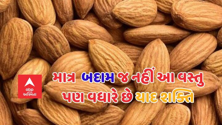 ઉંમર વધવાની સાથે મગજ પણ નબળું (memory loss) પડવા લાગે છે. મગજની કામ (mental health) કરવાની ક્ષમતા ઘટવા લાગે છે. આવો જાણીએ આવી સ્થિતિમાં યાદશક્તિ (memory power) વધારવા માટે શું કરી શકાય.