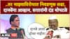 Abdul Sattar on Raosaheb Danve : निवडून येत होते तोपर्यंत सिल्लोड पाकिस्तान वाटला नाही, दानवेंना उत्तर