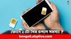 SIM Card: একটা ফোনেই চলছে দুটো সিম, জরিমানা দিতে হতে পারে আপনাকেও- কেন ?