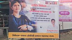 Ahmednagar News: विधानसभेपूर्वी पंकजा मुंडे यांचं राजकीय पुनःर्वसन करा, नाहीतर...; बीडमध्ये झळकलेल्या बॅनरनं भाजपचं टेन्शन वाढणार?
