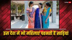 भारत के अलावा इन देशों में भी खूब बिकती है साड़ियां, यहां का कल्चर सबसे अलग