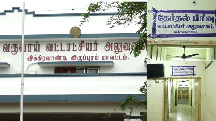 Vikaravandi by election Filing of nomination  starts from today - TNN Vikravandi  By Election: விக்கிரவாண்டி இடைத்தேர்தல்: வேட்புமனு தாக்கல் தொடங்கியது