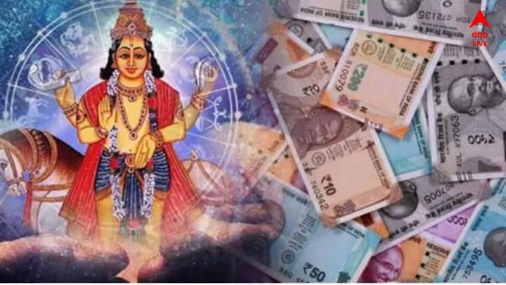 সুখ, সমৃদ্ধি, সম্মান এবং জ্ঞানের দাতা গুরু বৃহস্পতি প্রায় এক বছরের মধ্যে তার রাশি পরিবর্তন করে। এটি সমস্ত ১২টি রাশির মানুষের জীবনে একটি বড় প্রভাব ফেলে। রাশিচক্র পরিবর্তনের পাশাপাশি, বৃহস্পতি সময়ে সময়ে নক্ষত্রমণ্ডলও পরিবর্তন করে।