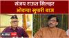 Prakash Mahajan On Sanjay Raut : संजय राऊत सिल्व्हर ओकचा सुपारी बाज, प्रकाश महाजनांचा टोला