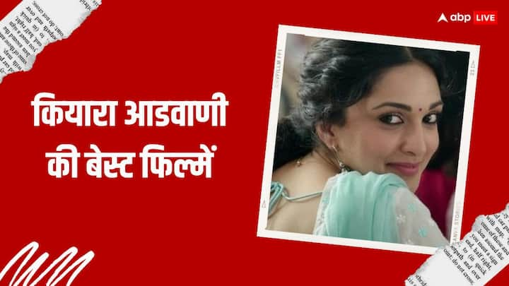 Kiara Advani Best Movies: एक्ट्रेस कियारा आडवाणी ने अपने करियर की शुरुआत फिल्म फगली (2014) से की थी. उन्हें इंडस्ट्री में आए 10 साल हो गए हैं और इन सालों में उन्होंने कई हिट फिल्में दीं.