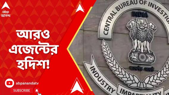 'অযোগ্য চাকরিপ্রাপকের সংখ্যা আড়াই হাজারের বেশি', জিজ্ঞাসাবাদে চাঞ্চল্যকর তথ্য