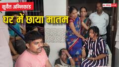 कुवैत अग्निकांड में गोरखपुर के दो लोगों की मौत, सीएम योगी ने जताया शोक