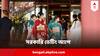 Japan Population Crisis : দেশে ক্রমেই কমছে , উদ্বিগ্ন প্রশাসন, প্রেম-ভালবাসা বাড়াতে শুরু হচ্ছে সরকারি ডেটিং অ্যাপ