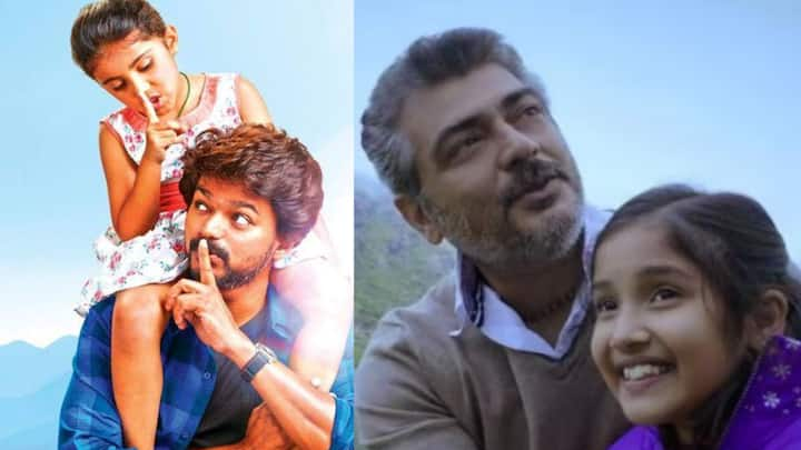 Dad Daughter Movies : அப்பா மகள் இருவருக்கும் இருக்கும் உணர்ச்சி பூர்வமான பாசத்தை காண்பிக்கும் தமிழ் சினிமாவின் படங்களை பற்றி பார்க்கலாம்.