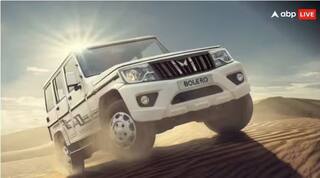 ਨਵੇਂ ਅਵਤਾਰ 'ਚ ਆ ਰਹੀ Mahindra Bolero, ਖੰਘਣ ਨਹੀਂ ਦੇਵੇਗੀ ਦੂਜੀਆਂ ਗੱਡੀਆਂ ਨੂੰ ਨੇੜੇ ! ਜਾਣੋ ਕੀ ਹੋਣਗੀਆਂ ਖੂਬੀਆਂ ?
