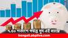 Savings Account Interest Rate: সেভিংস অ্যাকাউন্টেও ৭.৫০ শতাংশ পর্যন্ত সুদ ! কোন ব্যাঙ্কে, কীভাবে পাবেন এই সুযোগ