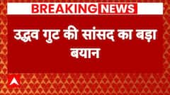 Breaking News: उद्धव गुट की सांसद Priyanka Chaturvedi का बड़ा बयान ! | India Alliance | ABP News
