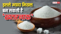 Sugar Intake: शरीर को होती है सिर्फ इतनी चीनी की जरूरत, इससे ज्यादा खाया तो जान ले कहां डिपॉजिट होता है ये 'धीमा जहर'