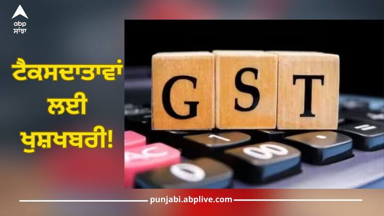 cbic changed gst demand order rules to curb on unfair gst demand recovery proceedings must read article GST Rules: ਟੈਕਸਦਾਤਾਵਾਂ ਲਈ ਖੁਸ਼ਖਬਰੀ, GST ਡਿਮਾਂਡ ਆਰਡਰ 'ਤੇ ਕੱਸੀ ਜਾਵੇਗੀ ਨਕੇਲ, ਅਧਿਕਾਰੀ ਕਰ ਰਹੇ ਸੀ ਦੁਰਵਰਤੋਂ