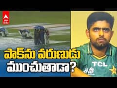 Pakistan Fate Depends on Weather | వాతావరణంపై ఆధారపడ్డ పాక్ ప్రపంచకప్ ప్రయాణం