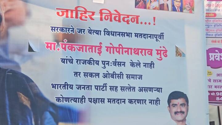 बीडमधील निकाल स्पष्ट झाल्यानंतर पंकजा मुंडे यांच्या संदर्भात एका तरुणानं आक्षेपार्ह पोस्ट केली. त्यावरुन सध्या संपूर्ण मराठवाड्यात तणावाचं वातावरण पाहायला मिळत आहे.