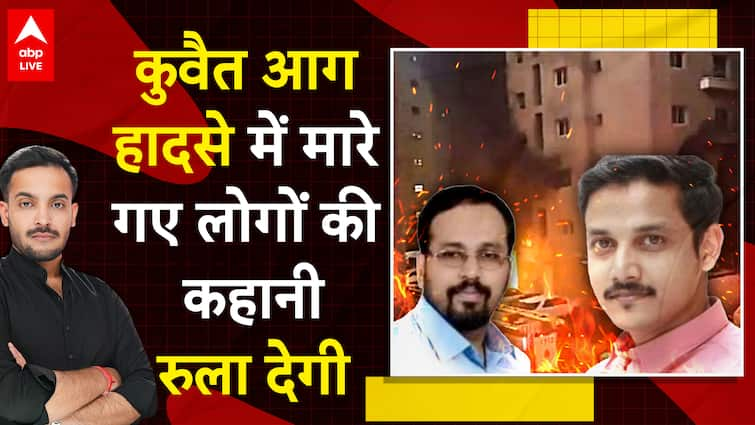 Inside Stories Of People From Kerala Who Lost Lives in Kuwait, Watch Full Video | ABP News