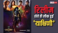 Yakshini leaked online: रिलीज होने के कुछ ही घंटों में ही ऑनलाइन लीक हुई 'यक्षिणी', HD प्रिंट में फ्री में देख रहे लोग
