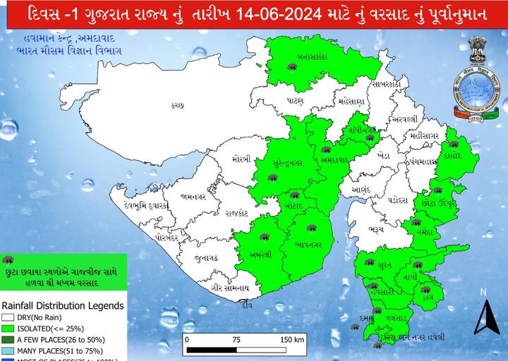 આજે બનાસકાંઠા, ગાંધીનગર, અમદાવાદ, દાહોદ, છોટાઉદેપુર, નર્મદા, સુરત, ડાંગ, નવસારી, વલસાડ, તાપી, દમણ, દાદરા નગર હવેલી, સુરેન્દ્રનગર, અમરેલી, ભાવનગર અને બોટાદમાં હળવાથી મધ્યમ  વરસાદની આગાહી કરવામાં આવી છે.