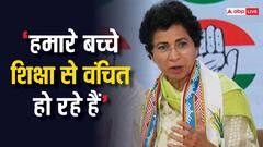 'हरियाणा में कांग्रेस सरकार बनते ही खाली पड़े सभी...', विधानसभा चुनाव से पहले कुमारी सैलजा का बड़ा वादा