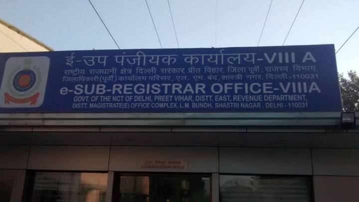 अपनी ऑनलाइन प्राप्त हुई रसीद के साथ आप रजिस्ट्रेशन की बाकी प्रक्रिया को कंप्लीट करने के लिए सभी दस्तावेजों के साथा सब रजिस्ट्रार के ऑफिस में जाएं. और बाकी प्रक्रिया को पूरा कर लें. इस तरह आप अपनी प्रॉपर्टी को बिना घूस दिए ही रजिस्टर करवा सकते हैं.