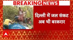 Water Crisis: जल संकट पर आतिशी की बैठक | ABP News |
