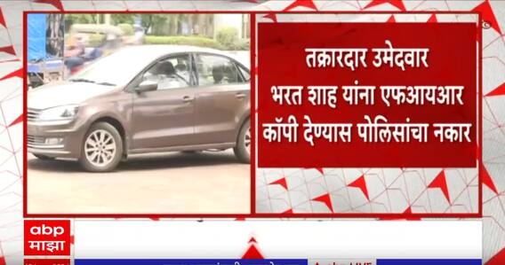 Ravindra Waykar :  मतमोजणी केंद्रात मोबाईलचा वापर, वायकरांच्या मेहुण्यावर गुन्हा दाखल