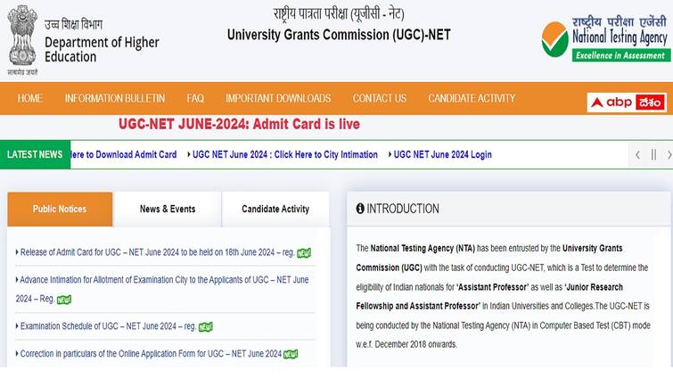 National Testing Agency has released UGC NET June 2024 Admit Card exam to be held on 18th June 2024 UGC NET Admit Card: యూజీసీ నెట్‌-2024 జూన్ సెషన్ హాల్‌టికెట్లు విడుదల, డౌన్‌లోడ్ చేసుకోండి - పరీక్ష ఎప్పుడంటే?