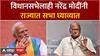 Sharad Pawar on Narendra Modi : विधानसभेलाही मोदींनी राज्यात सभा घ्याव्यात, शरद पवारांचा टोला