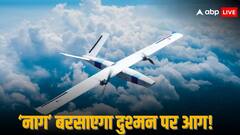 Nagastra-1 Drone: सेना को मिला दुश्मन को 'डंसने' वाला नाग! जानें नागास्त्र-1 ड्रोन की खासियतें