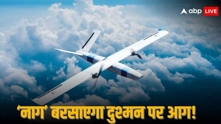 Nagastra-1 Drone Specifications: नागास्त्र ड्रोन दुश्मन के ट्रेनिंग कैंप्स, लॉन्च पैड और घुसपैठियों पर सटीकता के साथ हमला कर सकता है. इसकी वजह से सैनिकों को घुसपैठियों से निपटने की जरूरत नहीं पड़ेगी.