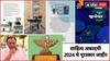 Sahitya Akademi Award 2024 : साहित्य अकादमीच्या पुरस्कारांची घोषणा,  सासणेंच्या 'समशेर' आणि भूतबंगला' अन् सौदागरांच्या 'उसवण'चा सन्मान