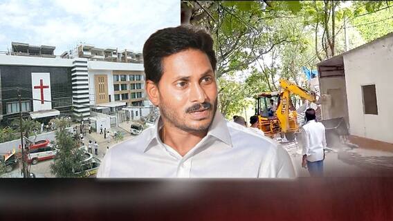 YS Jagan Lotuspond Constructions Demolition | మాజీ సీఎం జగన్ లోటస్ పౌండ్ ముందు నిర్మాణాలు కూల్చివేత