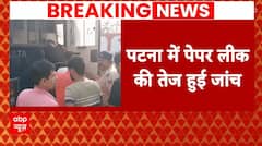 Breaking News: पटना में 9 परिक्षार्थियों को EOU ने भेजा नोटिस | ABP News