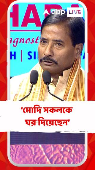 আবাস যোজনায় মোদি সরকার সকলকে ঘর দিয়েছেন  : জগন্নাথ সরকার
