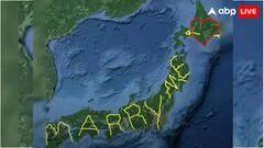 ऐसा प्रपोजल कभी नहीं देखा होगा...प्रेमी ने 6500 किलोमीटर के हिस्से पर लिख दिया Marry Me