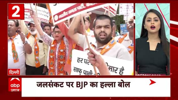Top News: Congress stages 'Matka Fod' protest over the ongoing water crisis in Delhi | ABP News