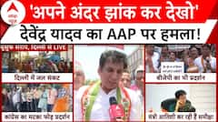 Delhi Water Crisis: जल संकट पर सियासत..दिल्ली को कब मिलेगी राहत ? | ABP News