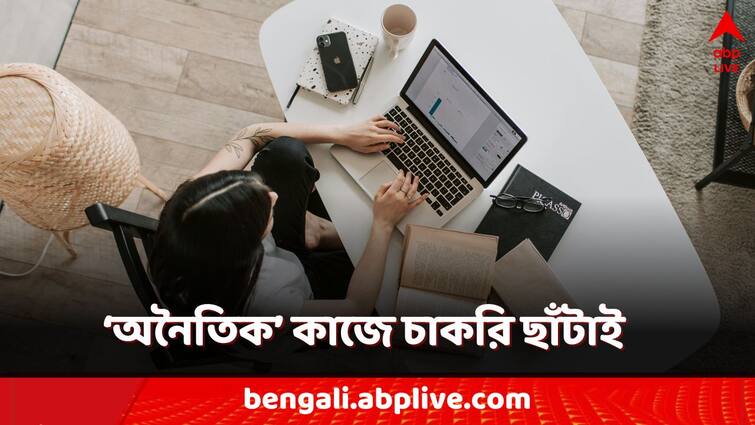 mnc lay off wells fargo sacks staffs over allegation of Mouse Jiggling what does that mean know details Lay Off News: ওয়ার্ক ফ্রম হোমে এমন করেন? যেতে পারে চাকরি!