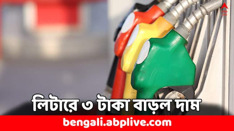 Modi 3.0 Petrol Diesel Price surged up by Rs 3 per litre in Karnataka check latest Fuel Price Petrol Diesel Rate: ফের দাম বাড়ল পেট্রোল-ডিজেলের ! লিটারে ৩ টাকা চড়ল দাম, কোথায় ?