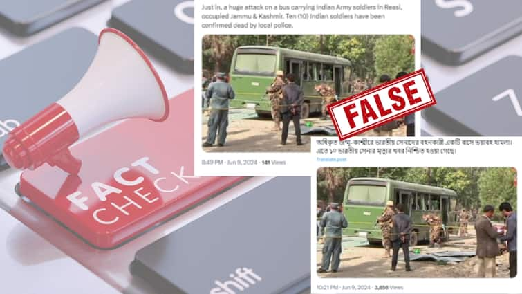 Fact Check: No Security Personnel Killed In Reasi Terror Attack; 2014 Kabul Photo Shared With False Claim