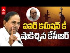 KCR Letter to Justice L Narasimha Reddy Commission | 12 పేజీల లేఖతో వివరణ ఇచ్చిన కేసీఆర్