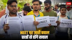 क्या सॉल्वर गैंग ने रटवाए थे NEET क्वेश्चन पेपर? EOU 9 छात्रों से करेगी सवाल-जवाब, भेजा गया नोटिस
