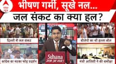 Delhi Water Crisis: पानी को लेकर सियासी संग्राम...कब तक निकलेगा समाधान ? | ABP News