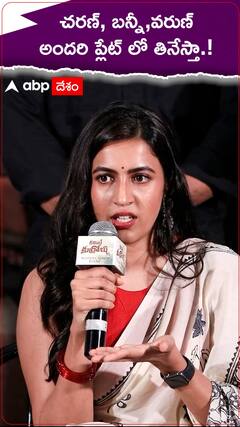 చరణ్ బన్నీ వరుణ్ అందరి ప్లేట్స్ లో తినేస్తా