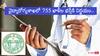 Telangana Govt: నిరుద్యోగులకు తెలంగాణ ప్రభుత్వం గుడ్న్యూస్, వైద్యారోగ్యశాఖలో 755 ఖాళీల భర్తీకి నిర్ణయం