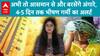 IMD Issues High Alert of Heatwave for 4-5 days, Know when you will get relief from heat | ABP News