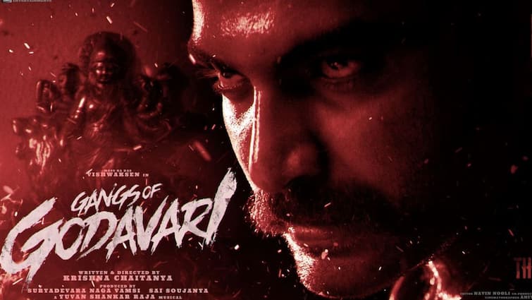 Gangs of godavari ott release date platform and subscription to watch vishwak sen film OTT पर रिलीज हो गई ‘गैंग्स ऑफ गोदावरी’, घर बैठे विश्वक सेन की फिल्म देखने के लिए खर्च करने होंगे सिर्फ इतने रुपये