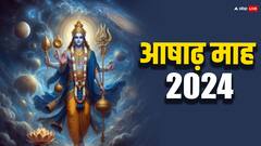 धार्मिक और सेहत के लिहाज से महत्वपूर्ण है आषाढ़, इस महीने इन देवताओं का रहता है प्रभाव